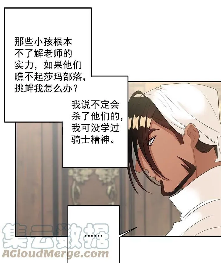 59.拉尔森54