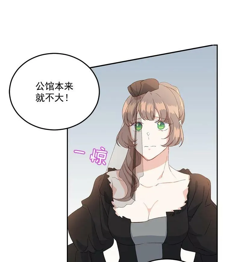 13.与将军夫人的初会10