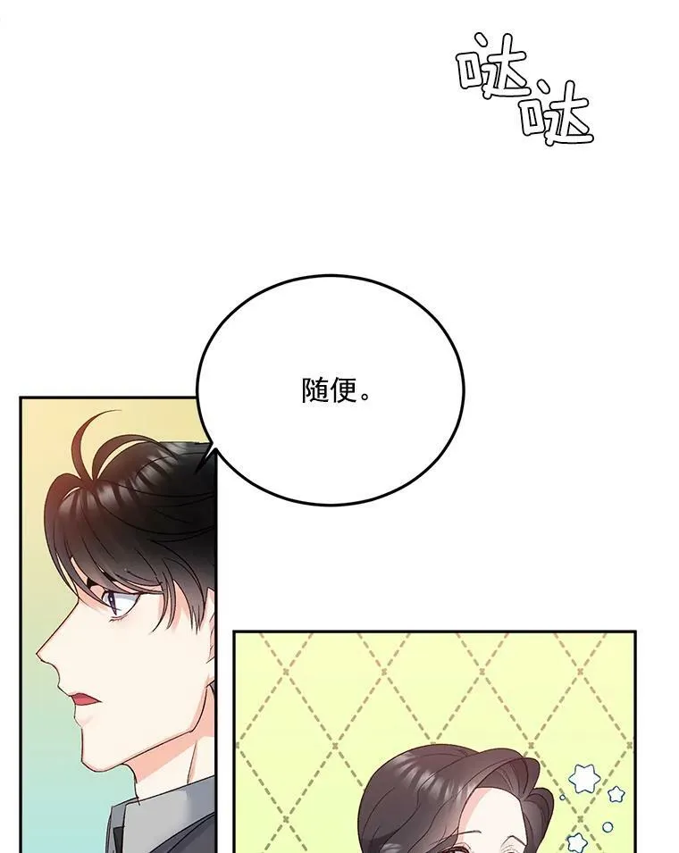 27.你笑起来更好看了77