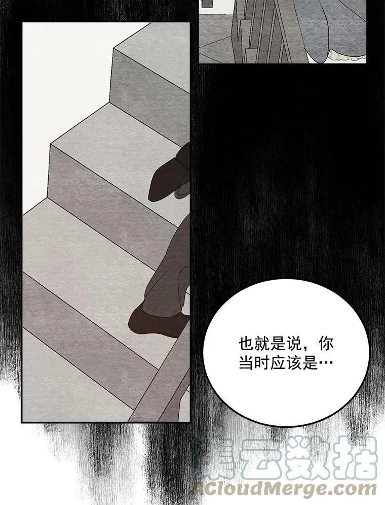 5.你不觉得冤枉吗？81