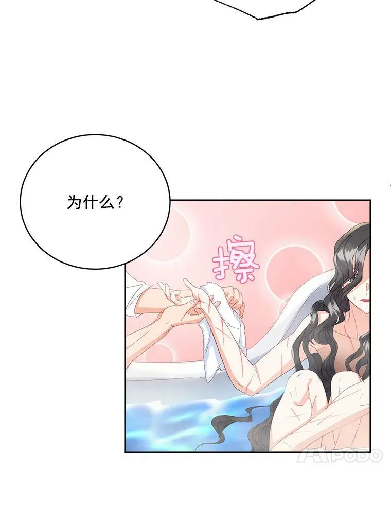 2.魔女的脆弱69