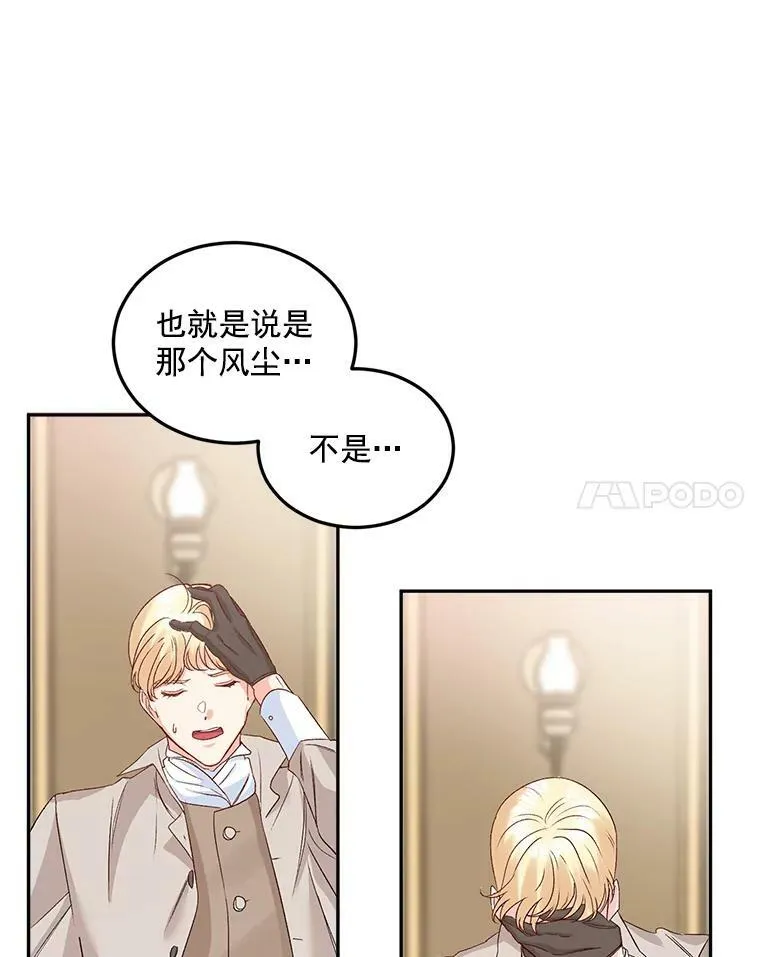 32.宰相的决定55