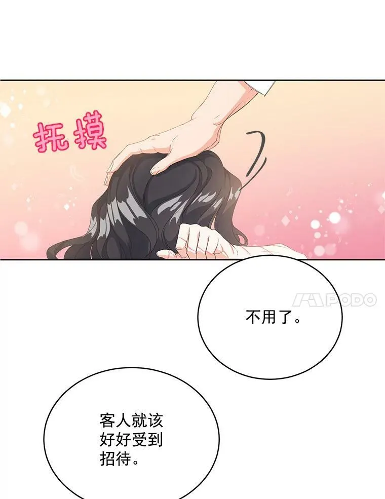 2.魔女的脆弱66