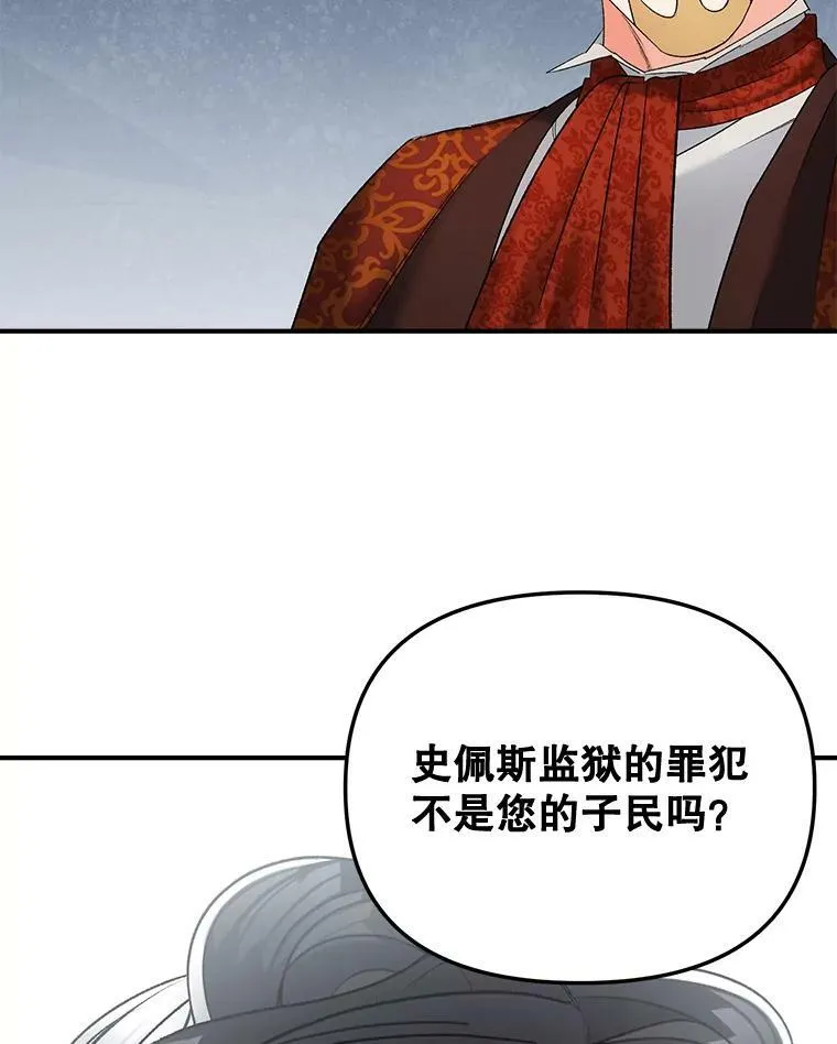 106.大王子的召见80