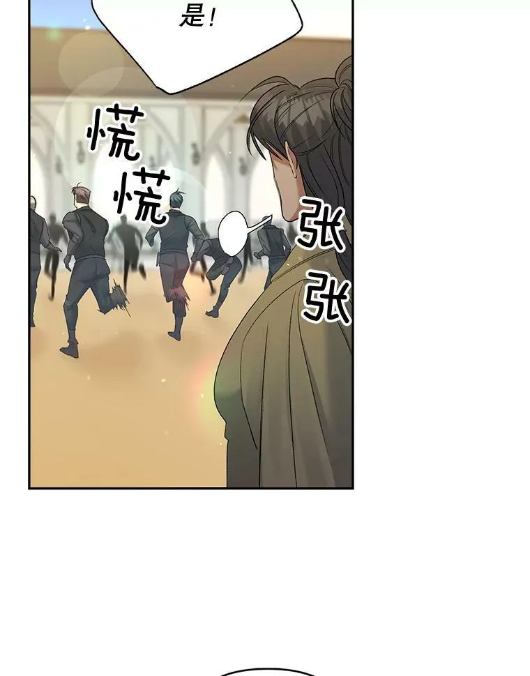 84.达芙妮来访17