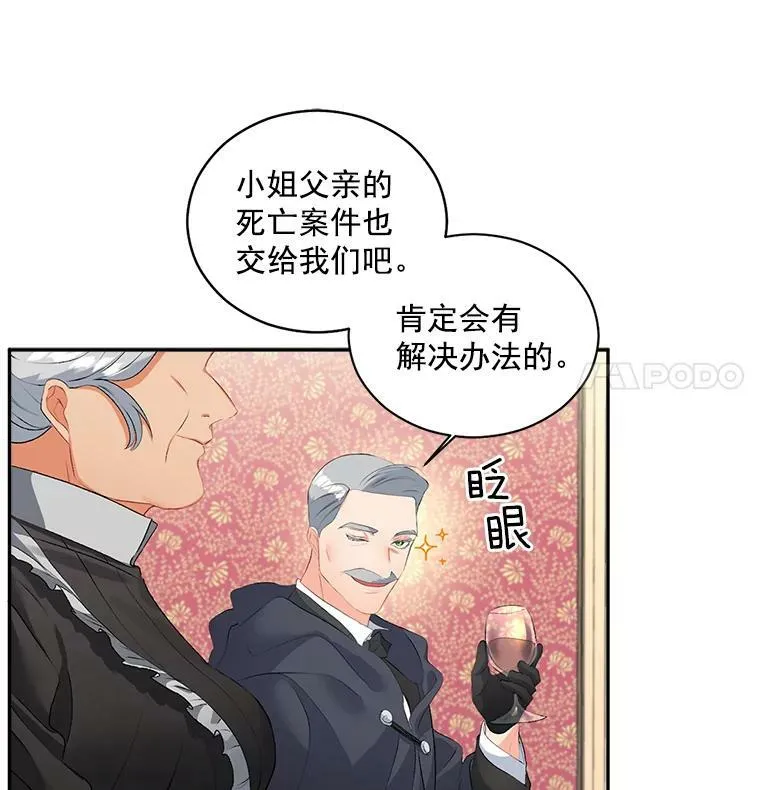 51.马库斯的报复17