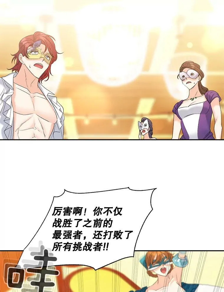 90.掰手腕61