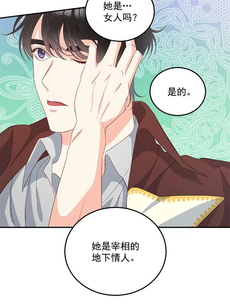 29.拜访帕特里夏8