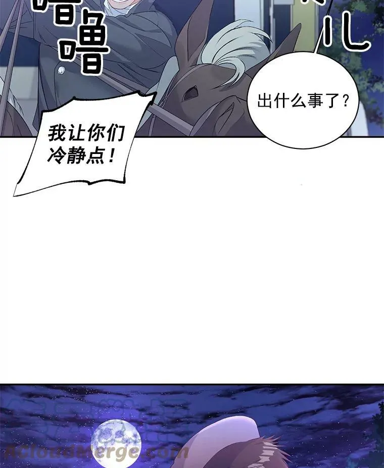 52.遭遇半路伏击9
