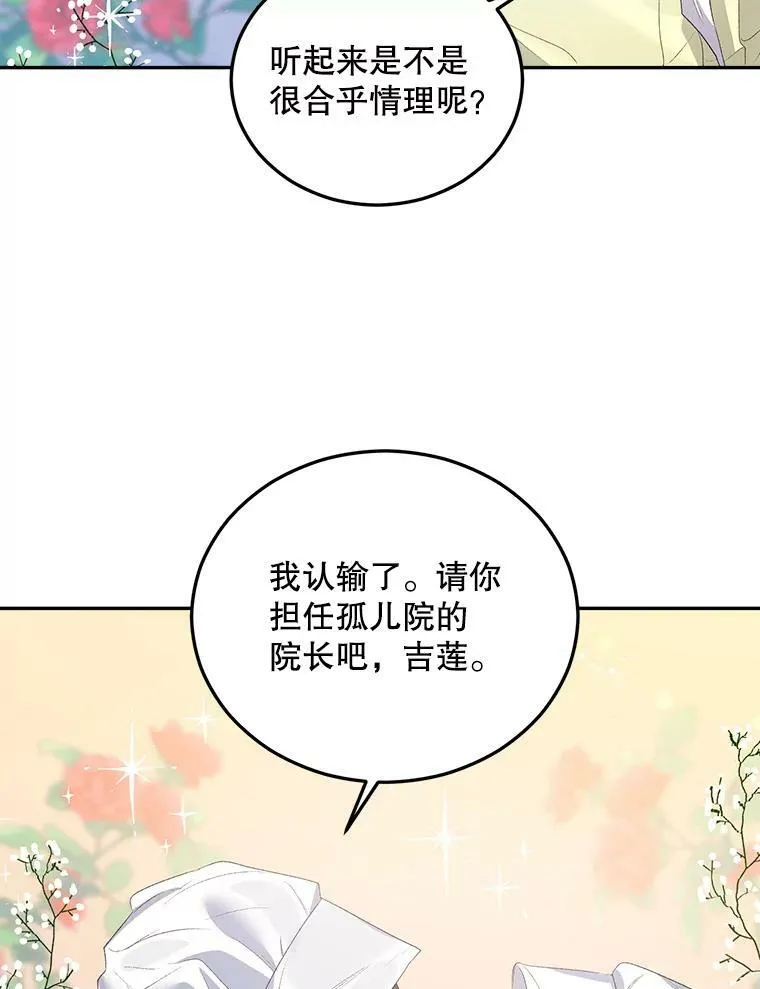 62.选定院长59