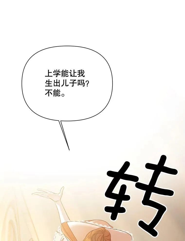 85.交谈77