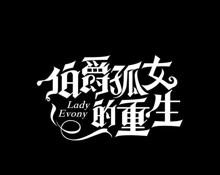5.你不觉得冤枉吗？31