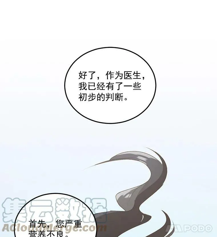 5.你不觉得冤枉吗？27