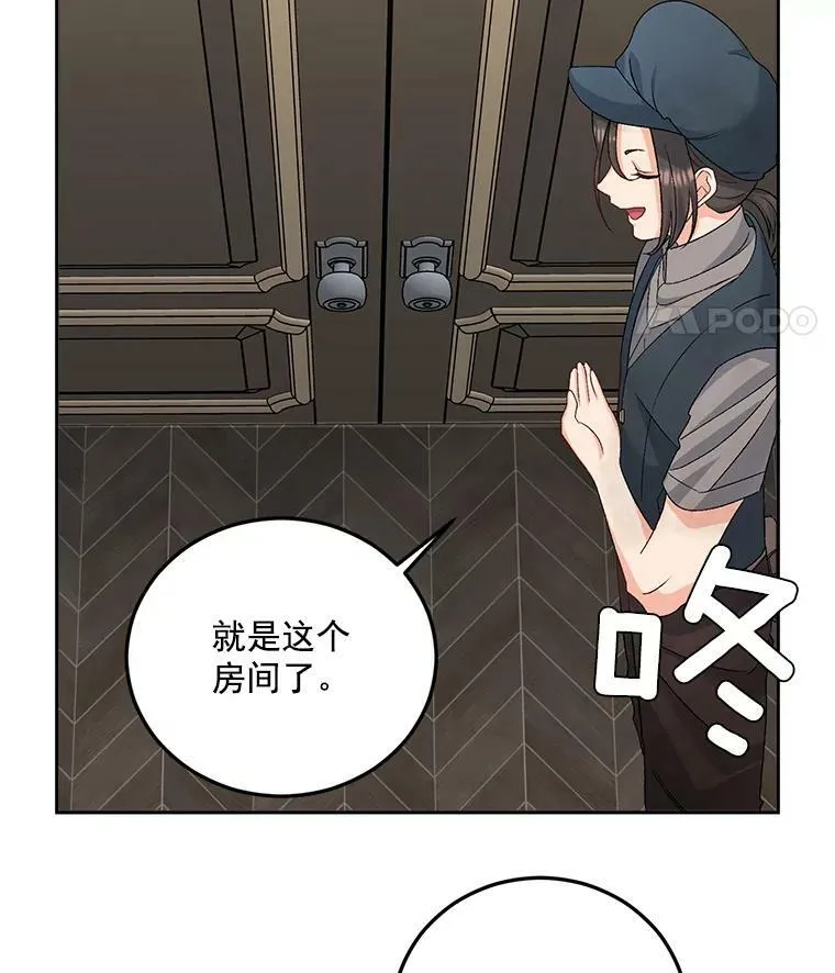 29.拜访帕特里夏59