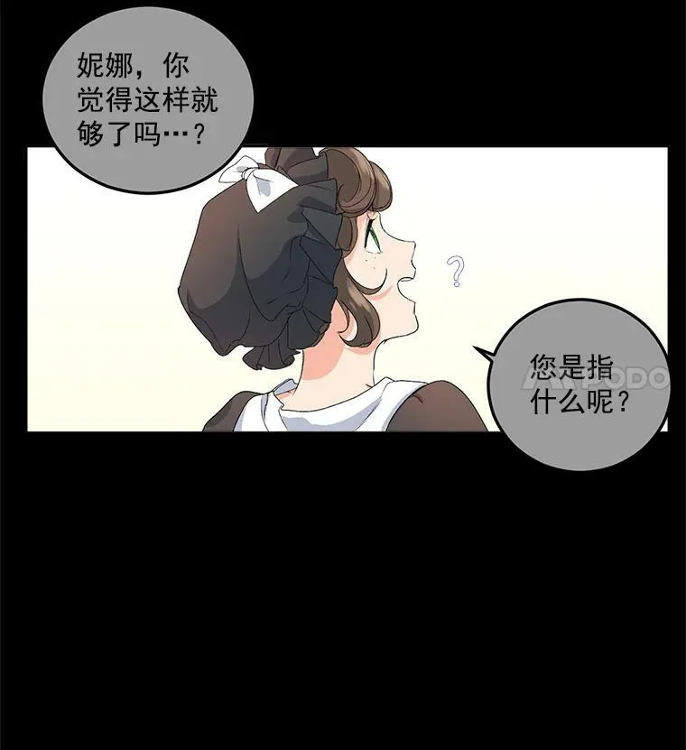 14.大公的奖励61
