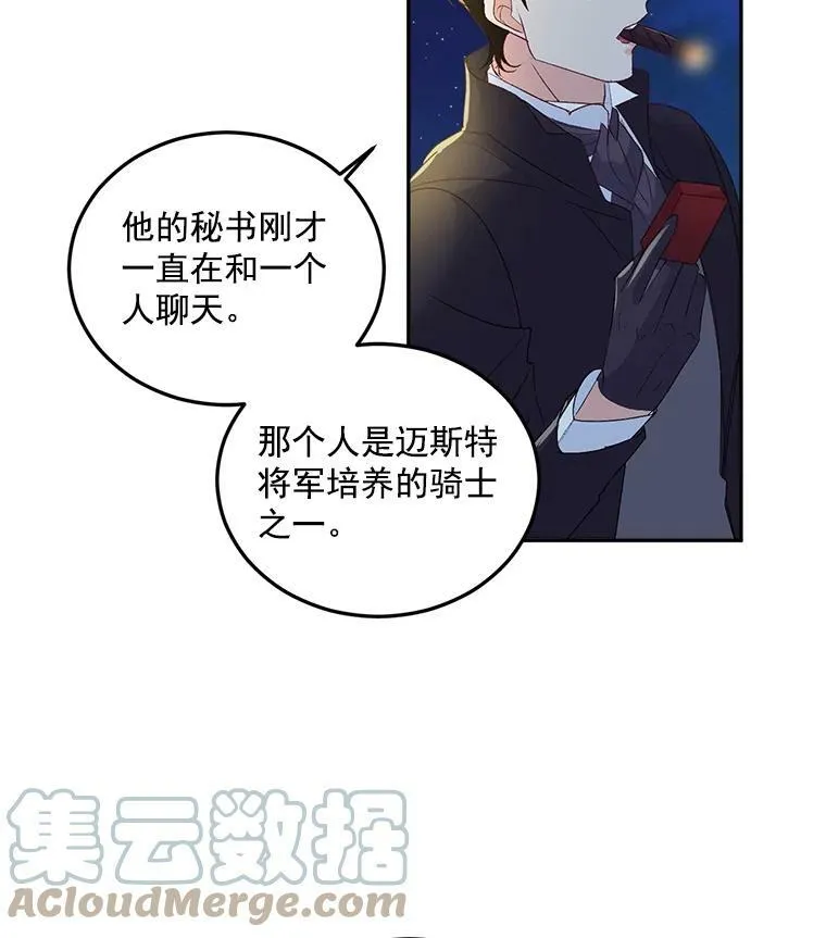 18.打探情报69