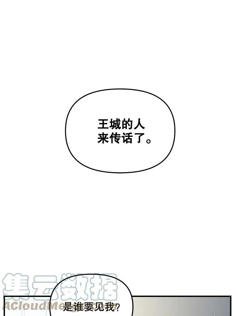 106.大王子的召见39