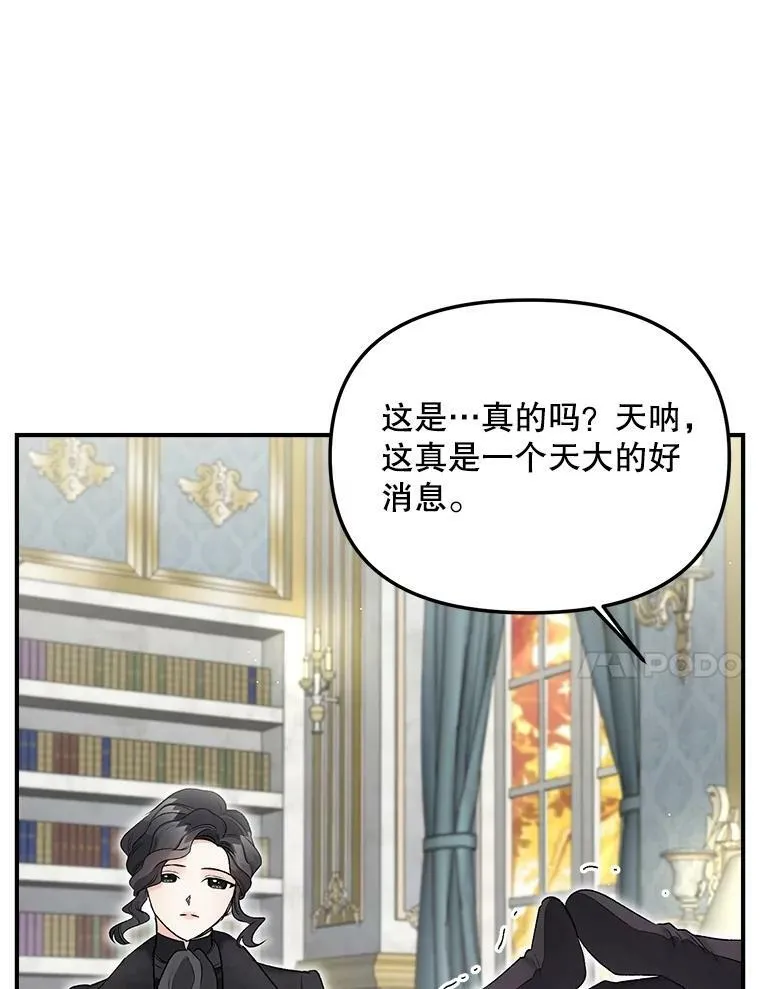 112.与军部做交易53