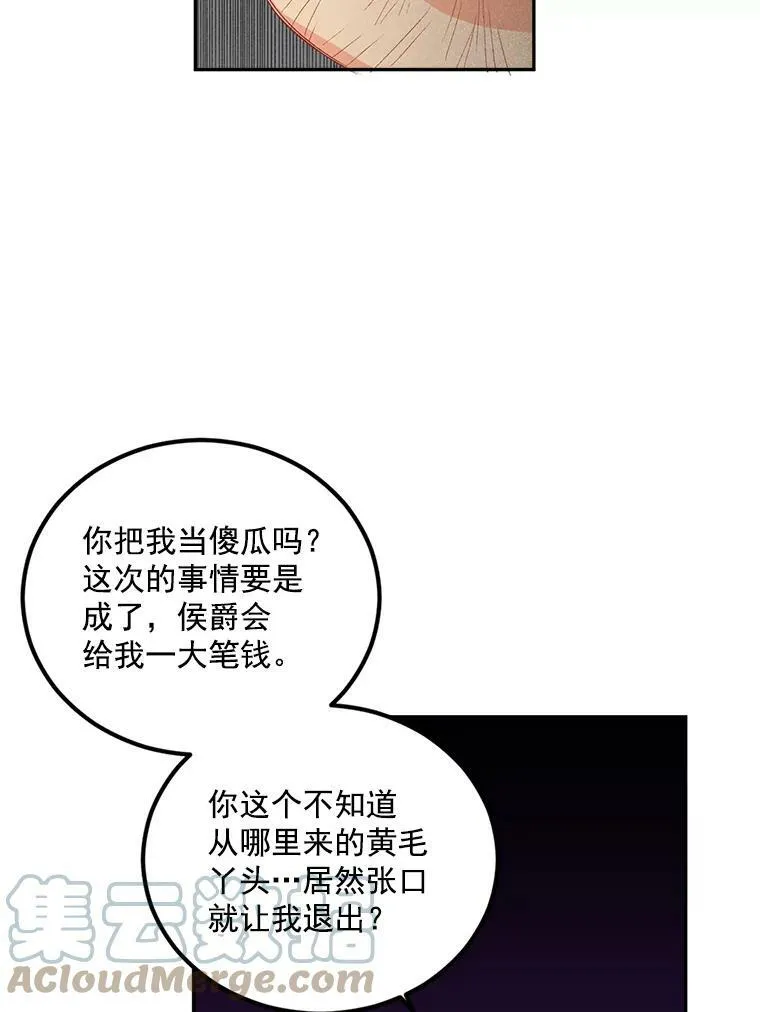 21.科特·特雷日36
