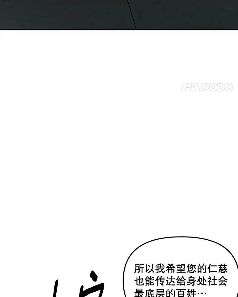 106.大王子的召见86