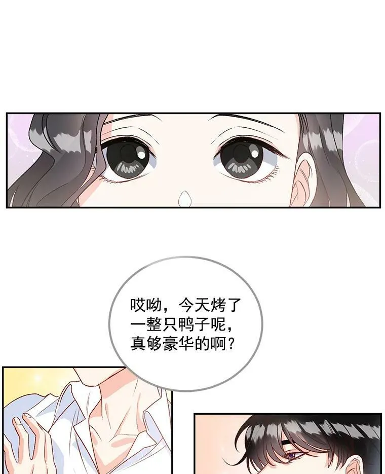 36.艾宝妮的请求8