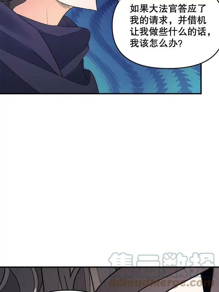 105.与大法官谈判18