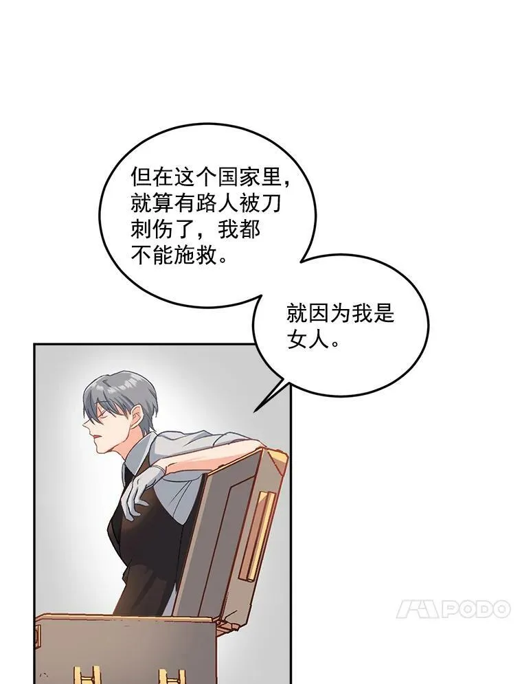 6.忽略世俗眼光44