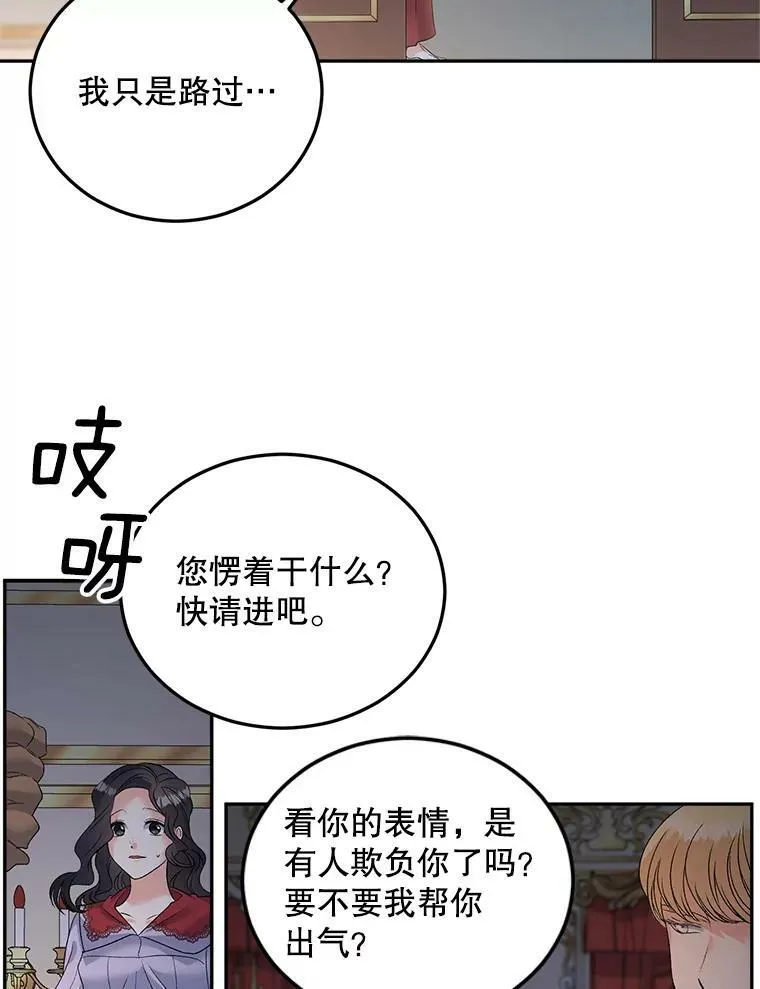 71.说客43