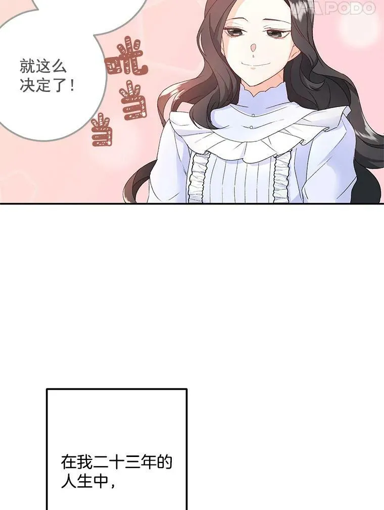 4.身心枷锁77