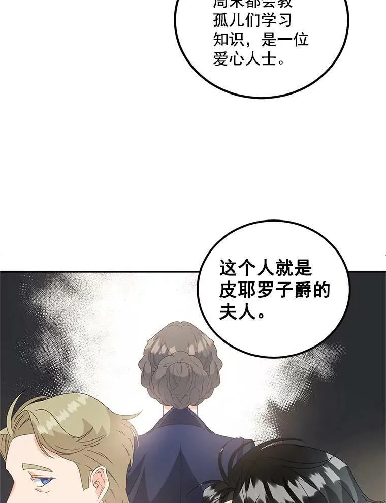 41.聘请校长50