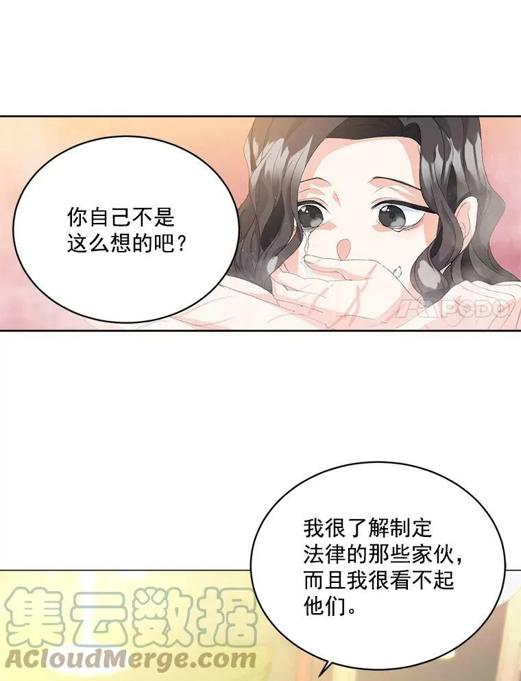 2.魔女的脆弱76