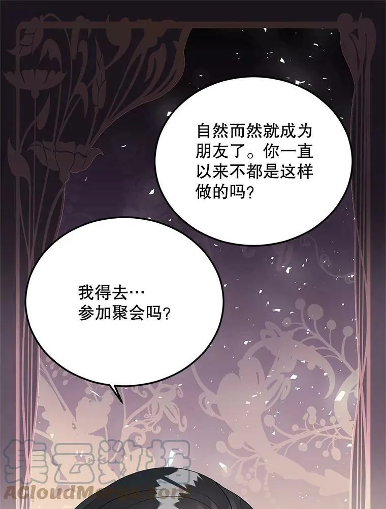74.桑科的过去8