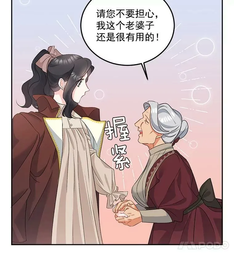29.拜访帕特里夏38