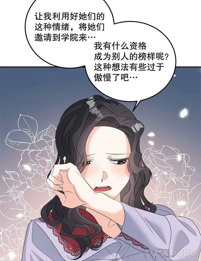 71.说客77