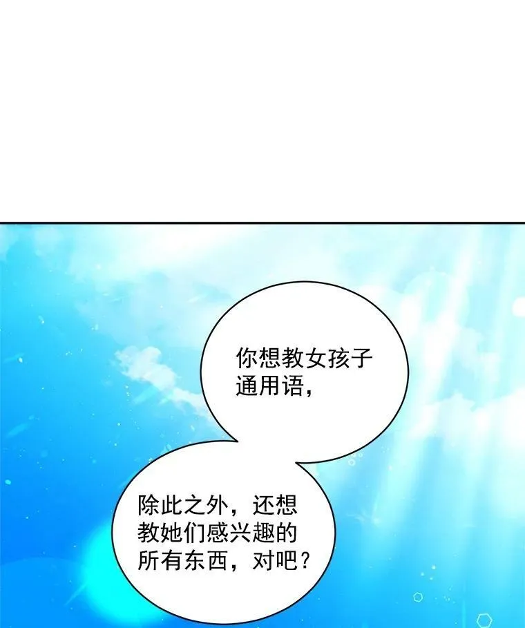 60.致命的问题74