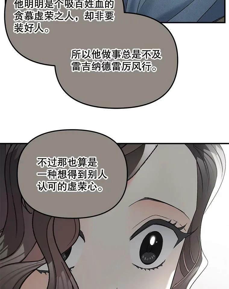 106.大王子的召见74