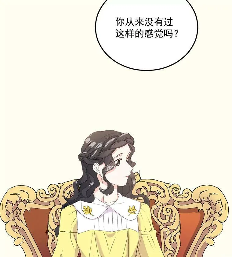 19.艾宝妮的新计划67