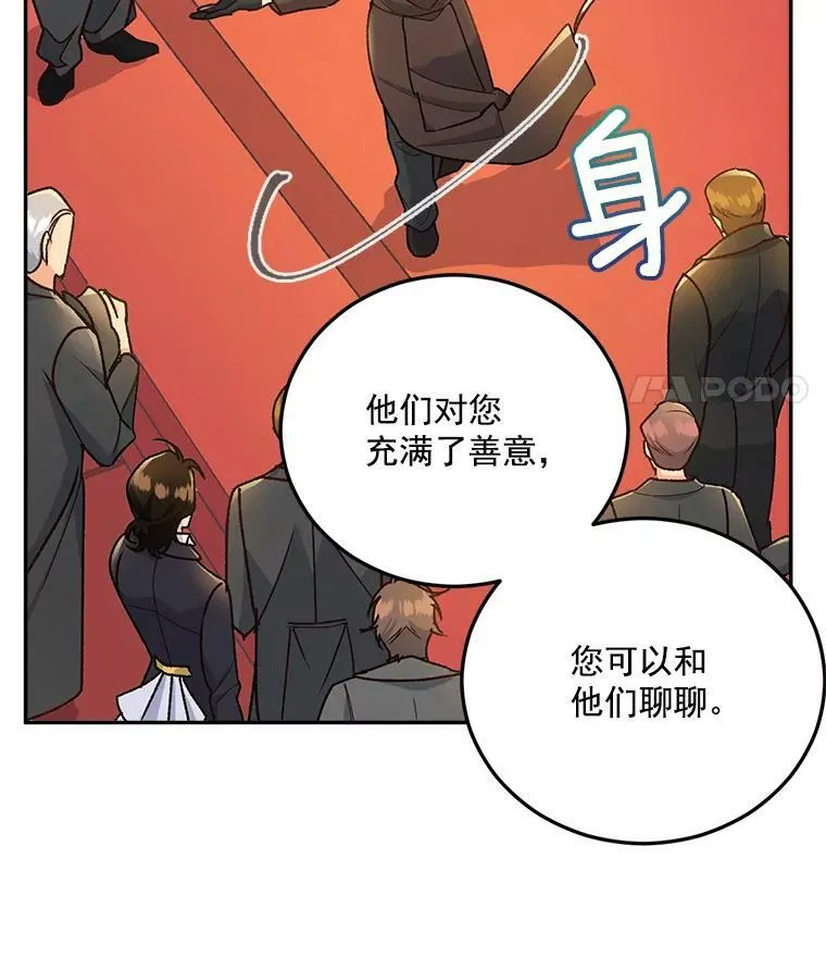 7.决定参与游戏29