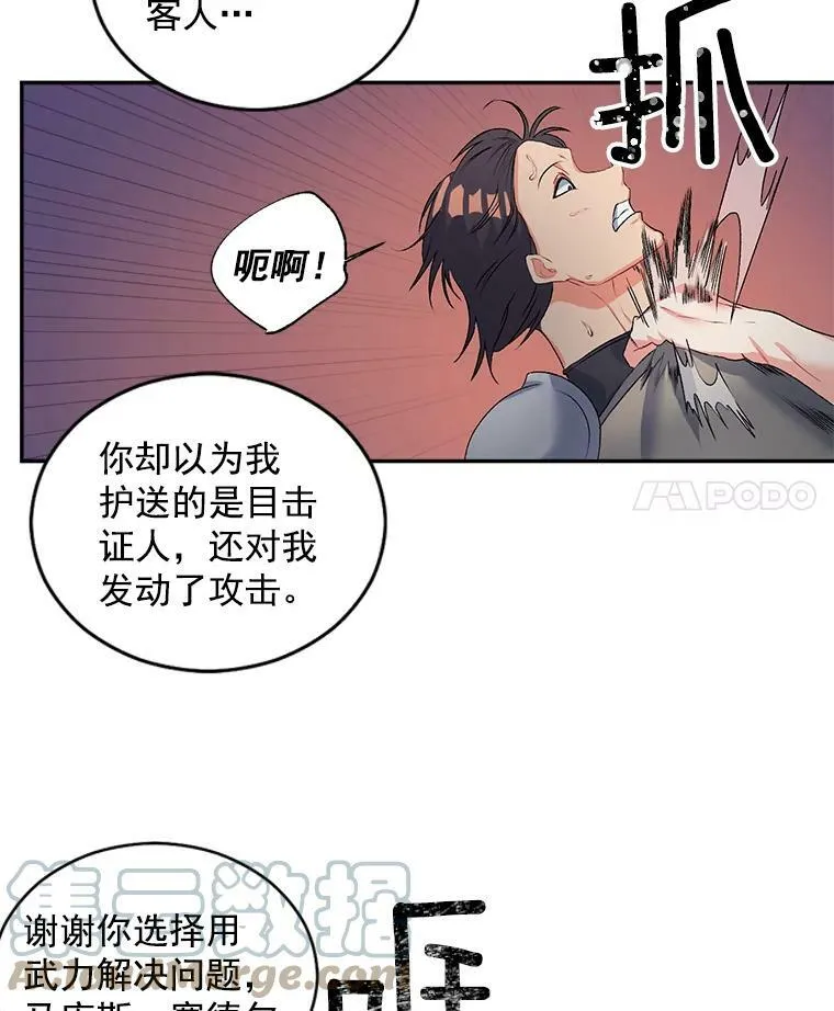 53.大公的意图3