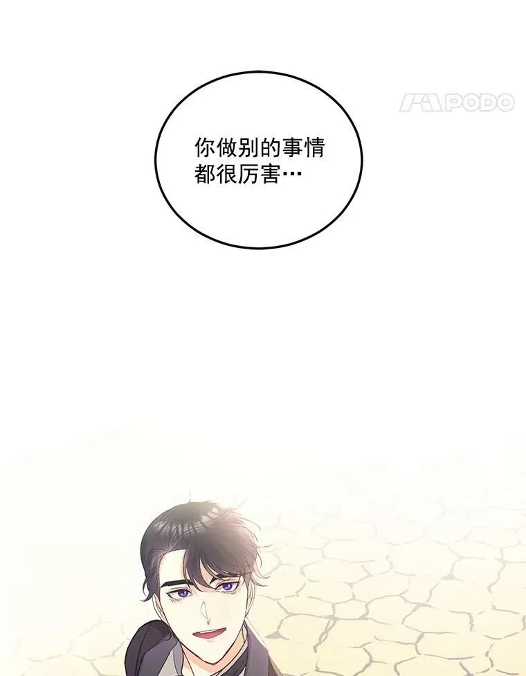 27.你笑起来更好看了70