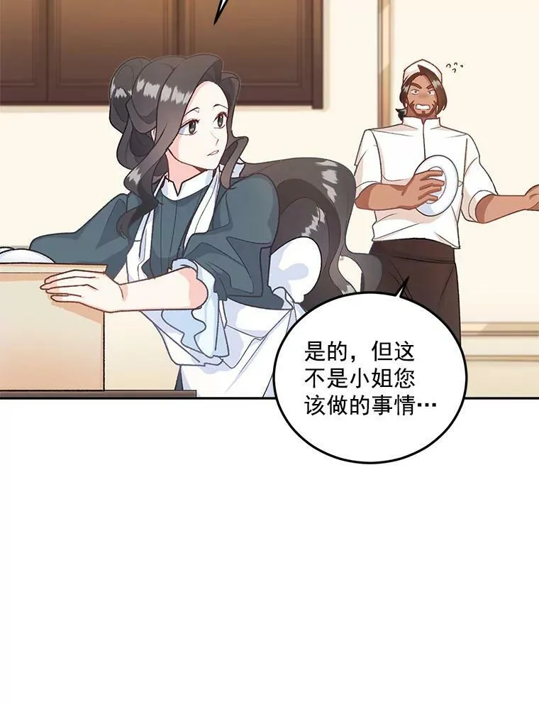 8.竭尽忠诚3