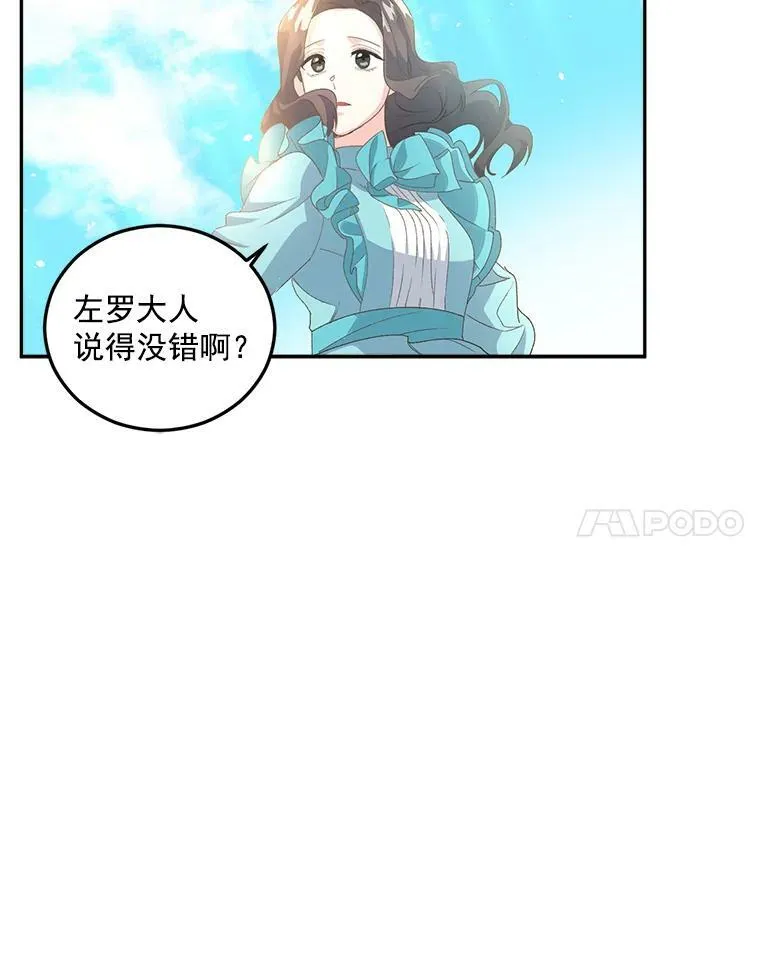 14.大公的奖励35