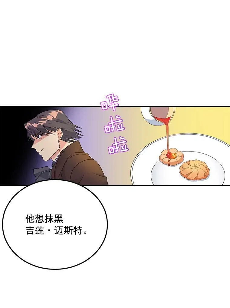 19.艾宝妮的新计划23