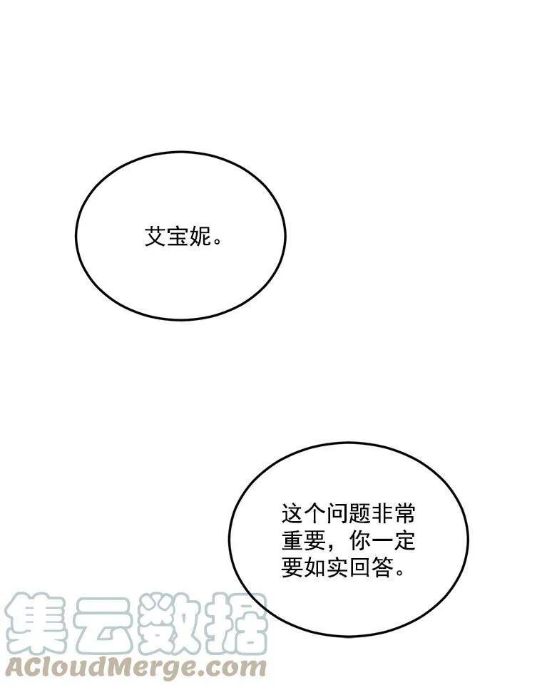 5.你不觉得冤枉吗？75