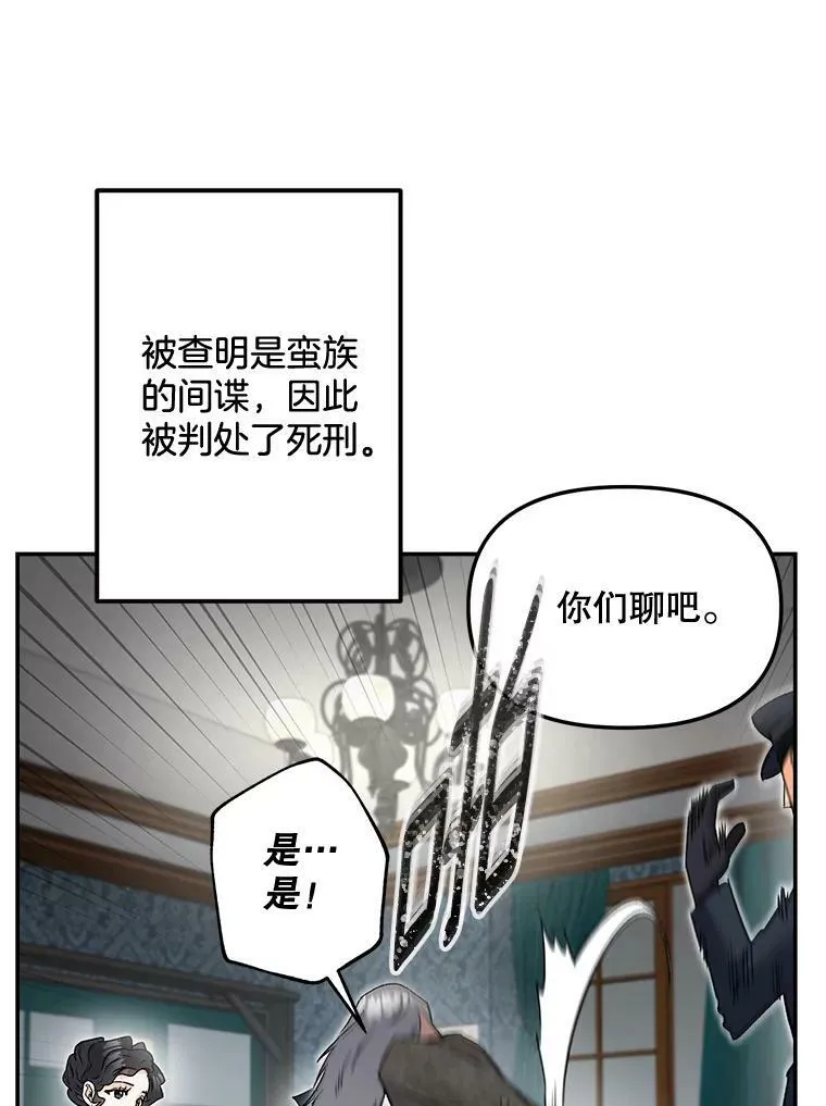 110.监察官49