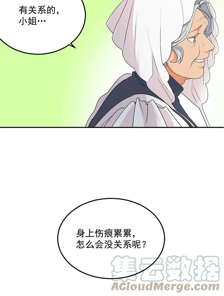 4.身心枷锁54