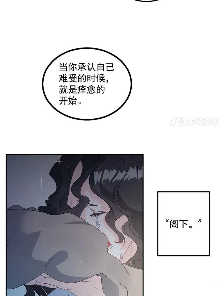 45.承认自己的痛苦50