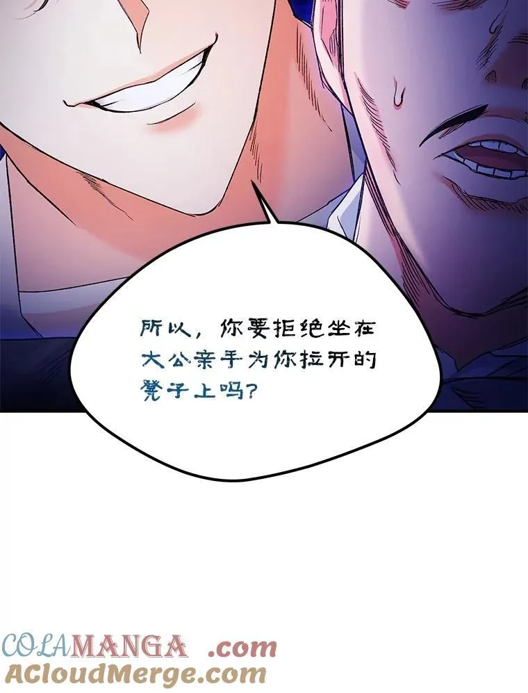 117.做戏15
