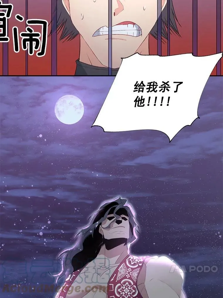 52.遭遇半路伏击27