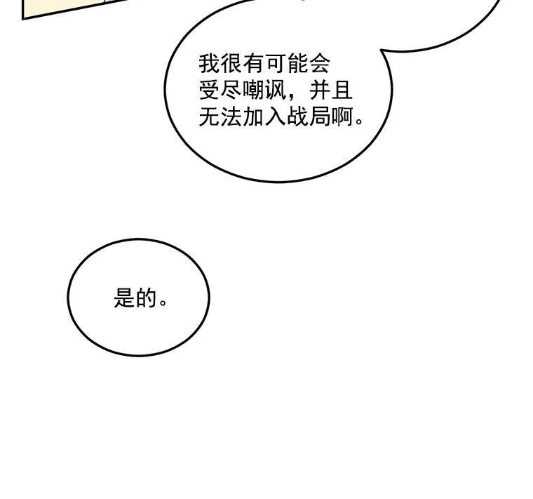 9.万全的准备85